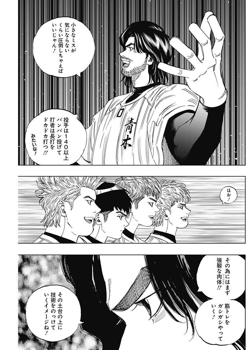 Bungo -unreal- Chap 3 - Next Chap 4