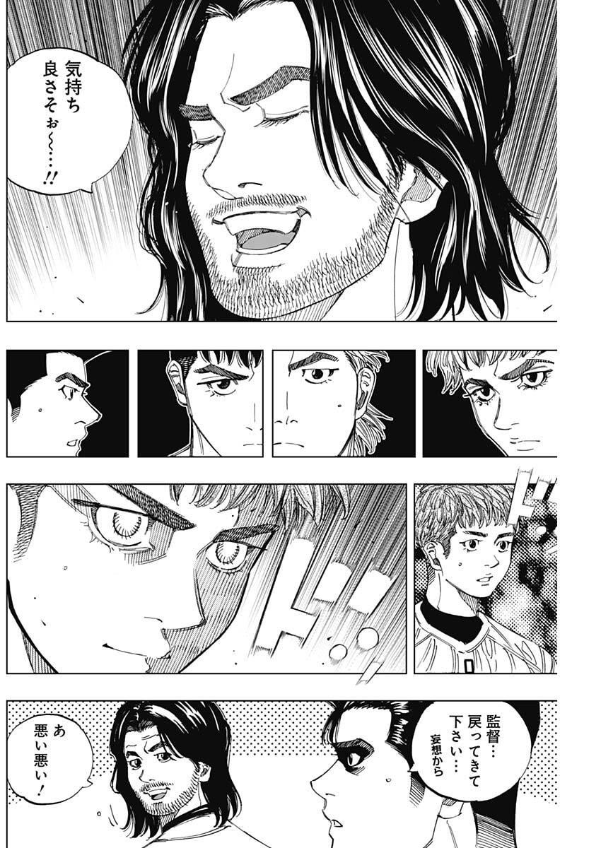 Bungo -unreal- Chap 3 - Next Chap 4