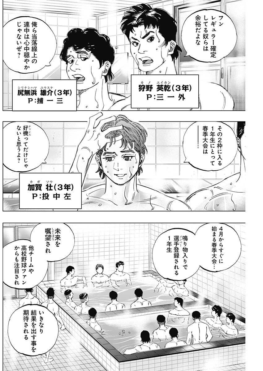 Bungo -unreal- Chap 3 - Next Chap 4