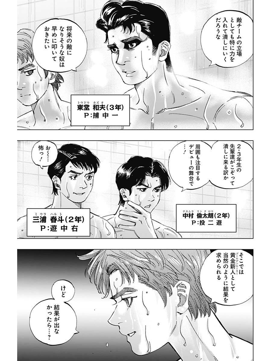 Bungo -unreal- Chap 3 - Next Chap 4