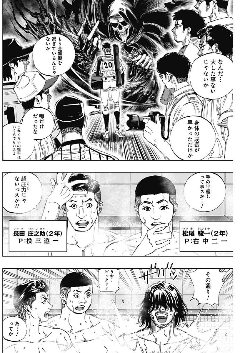 Bungo -unreal- Chap 3 - Next Chap 4