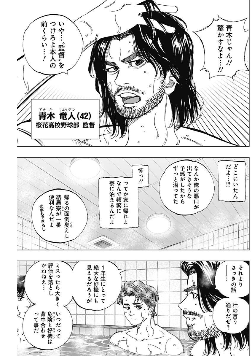 Bungo -unreal- Chap 3 - Next Chap 4