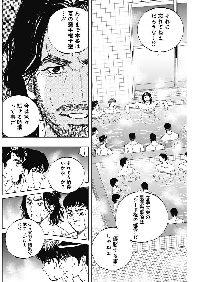 Bungo -unreal- Chap 3 - Next Chap 4