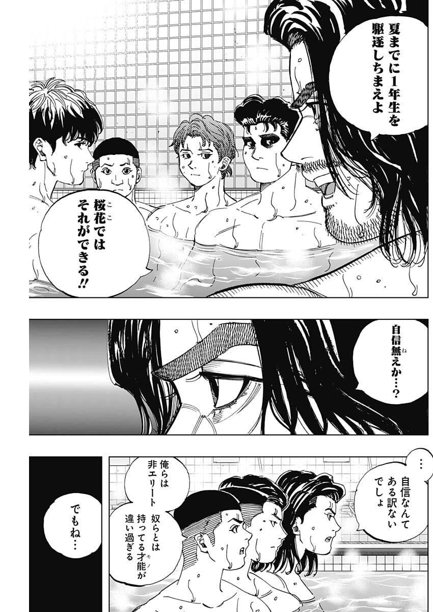 Bungo -unreal- Chap 3 - Next Chap 4