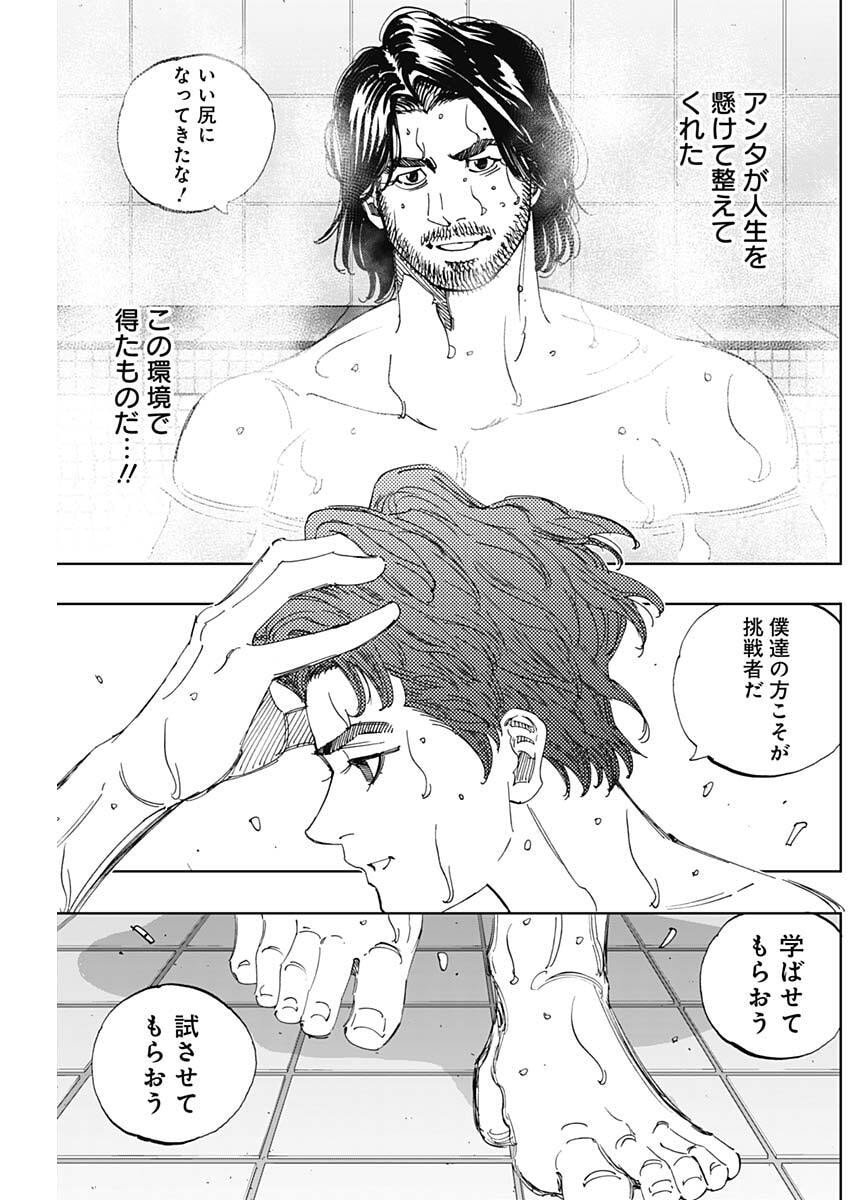 Bungo -unreal- Chap 3 - Next Chap 4