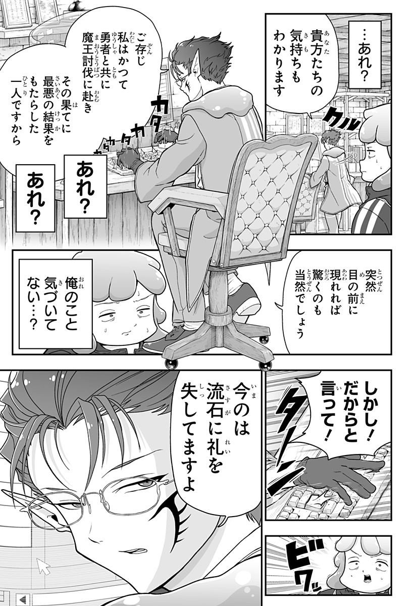 ブヨトピア Chap 4 - Next Chap 5