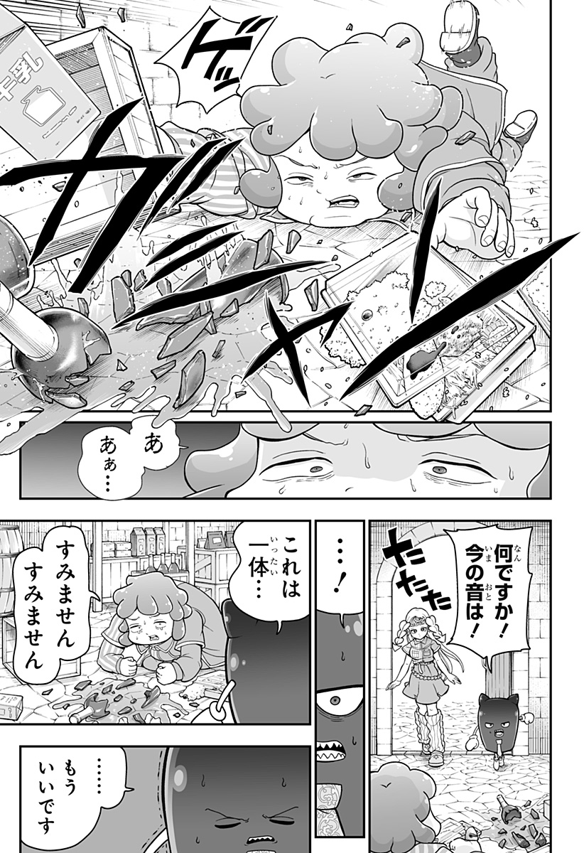 ブヨトピア Chap 4 - Next Chap 5