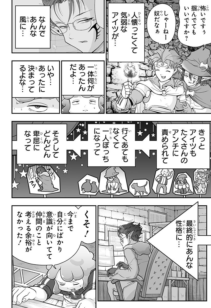 ブヨトピア Chap 4 - Next Chap 5