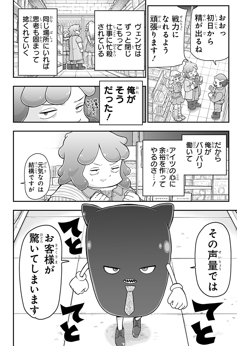 ブヨトピア Chap 4 - Next Chap 5