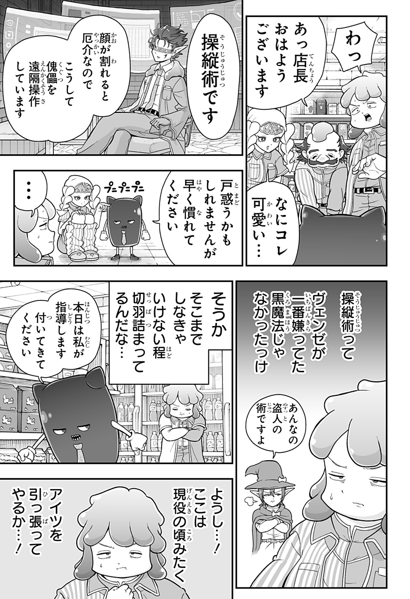 ブヨトピア Chap 4 - Next Chap 5