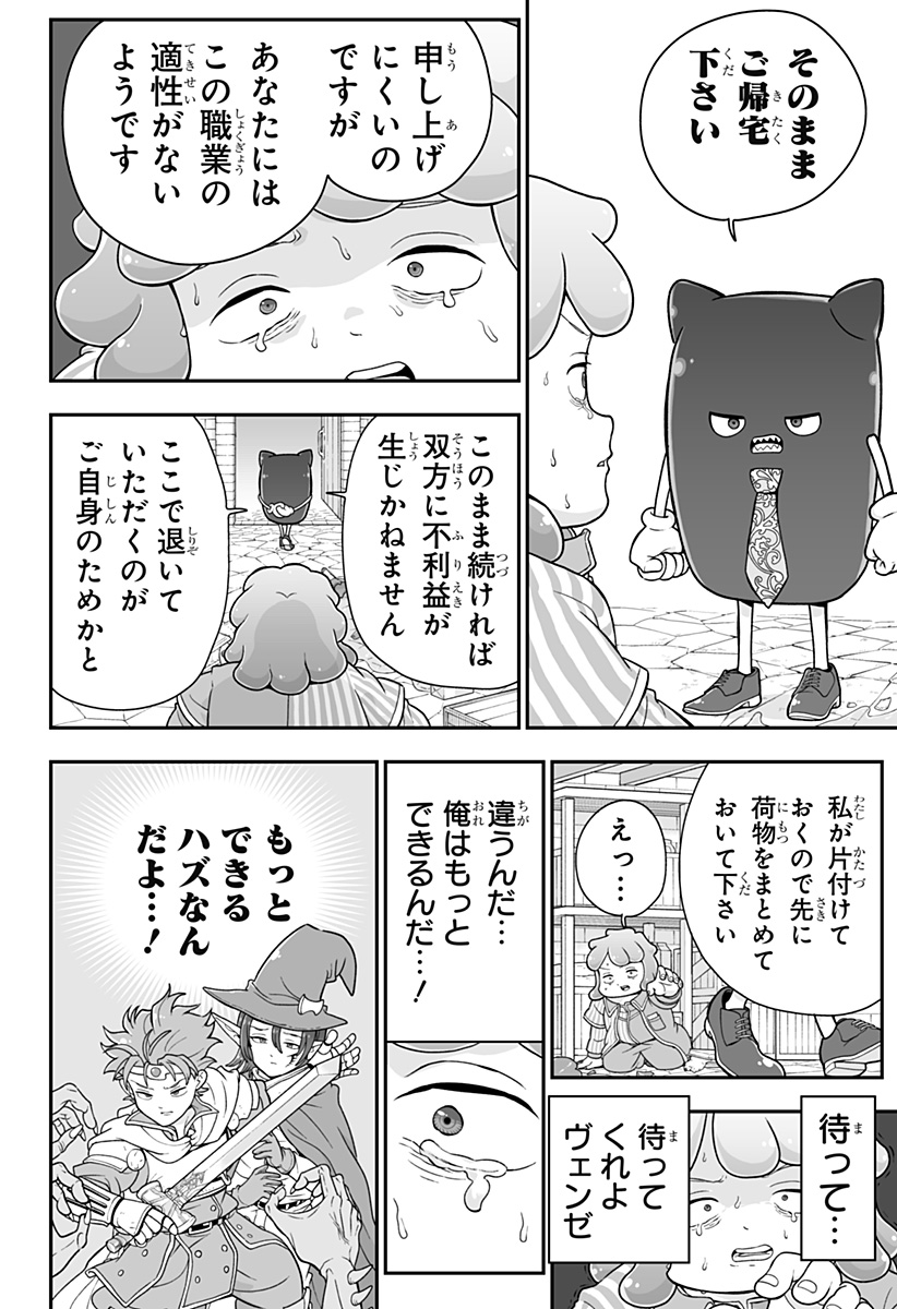 ブヨトピア Chap 4 - Next Chap 5