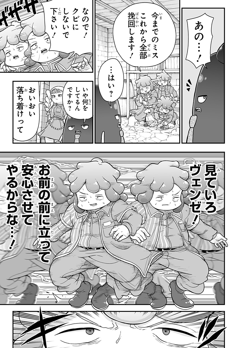 ブヨトピア Chap 4 - Next Chap 5