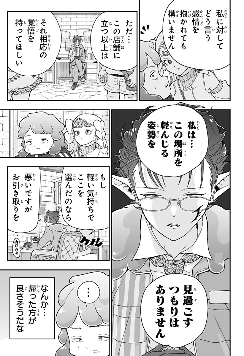 ブヨトピア Chap 4 - Next Chap 5