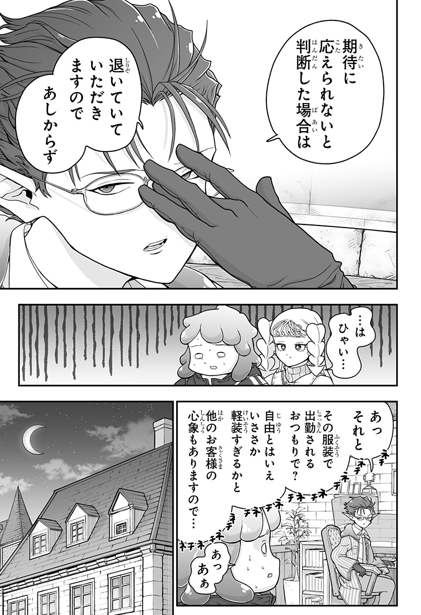 ブヨトピア Chap 4 - Next Chap 5