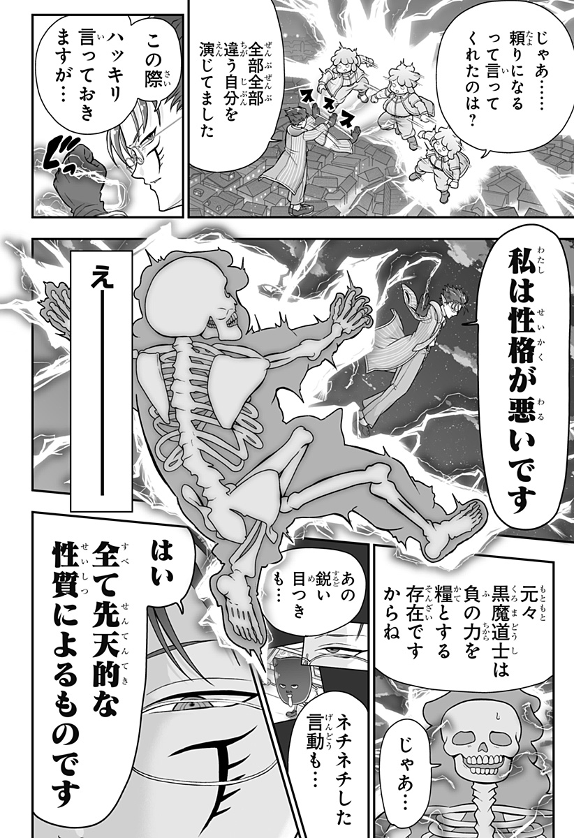 ブヨトピア Chap 5 - Next Chap 6
