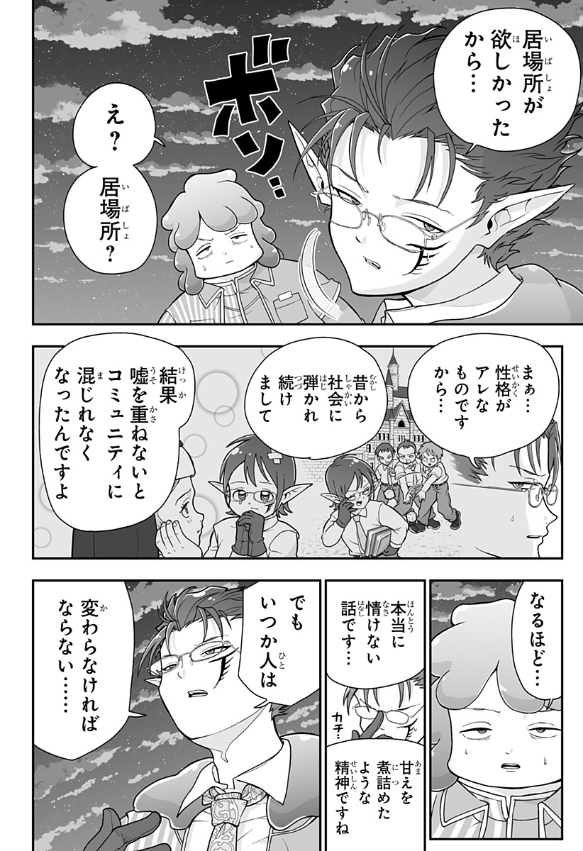 ブヨトピア Chap 5 - Next Chap 6
