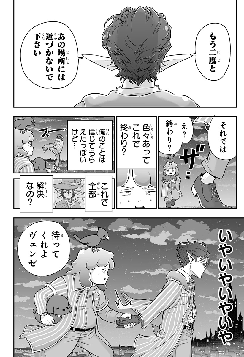 ブヨトピア Chap 5 - Next Chap 6