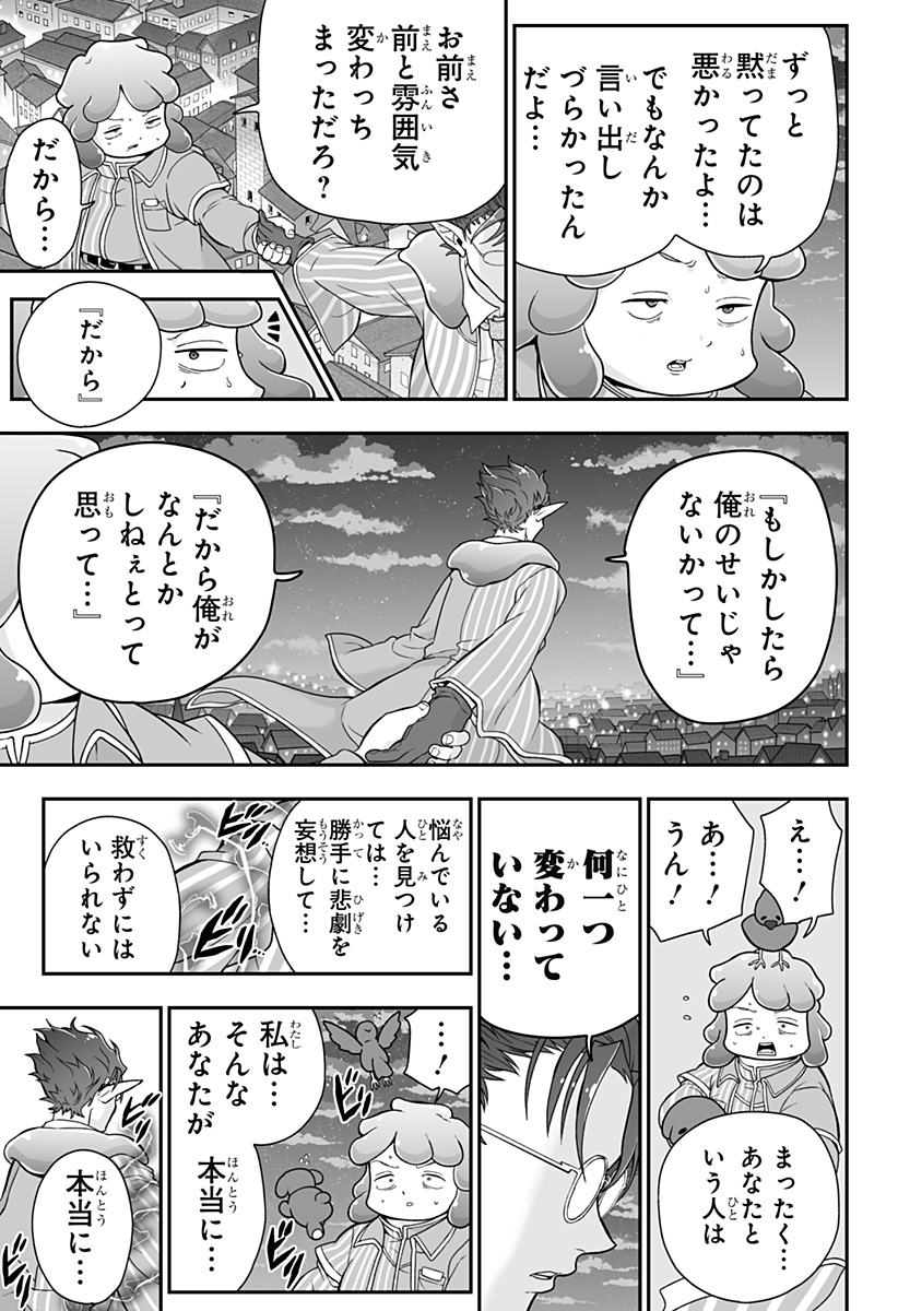ブヨトピア Chap 5 - Next Chap 6