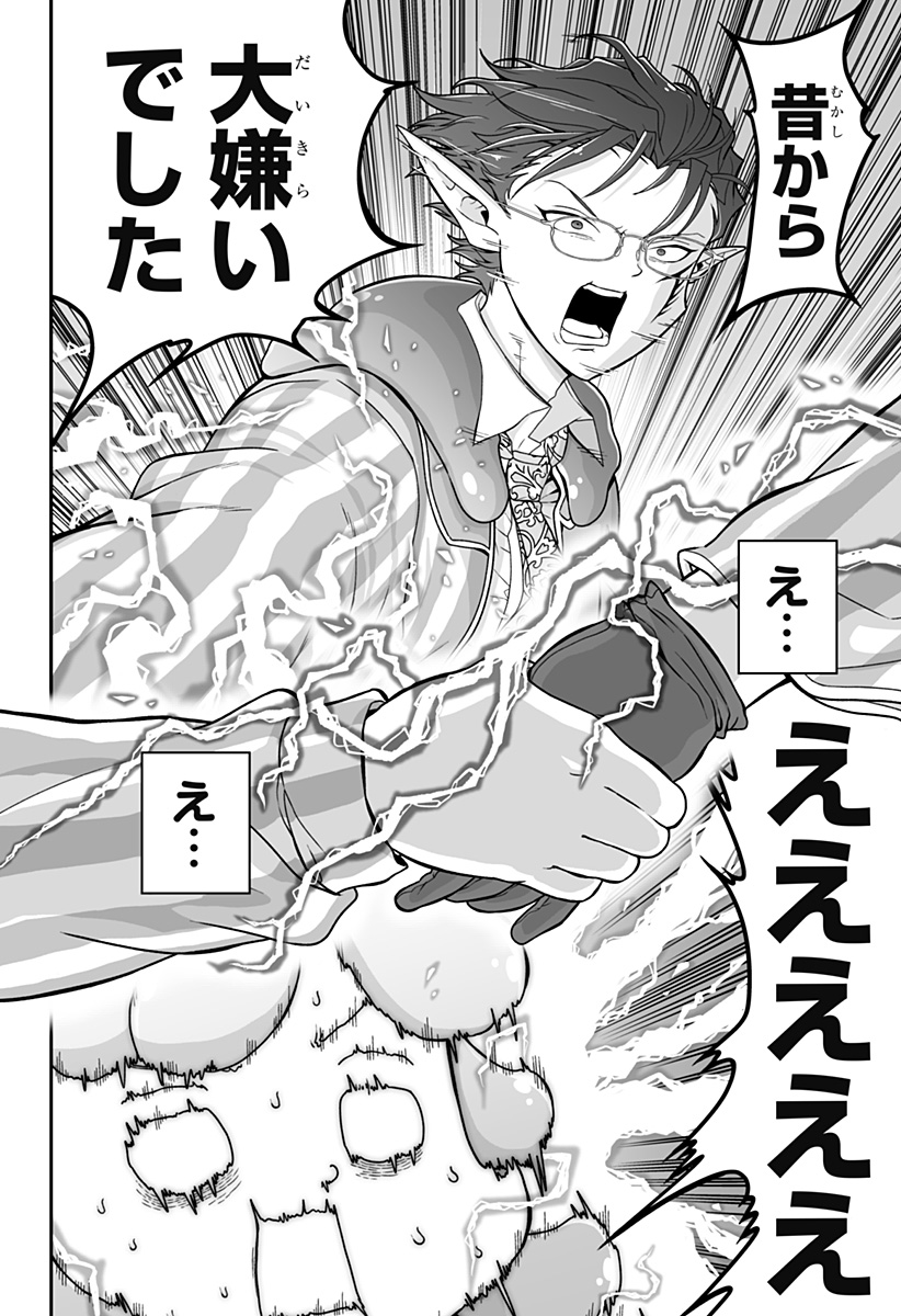 ブヨトピア Chap 5 - Next Chap 6