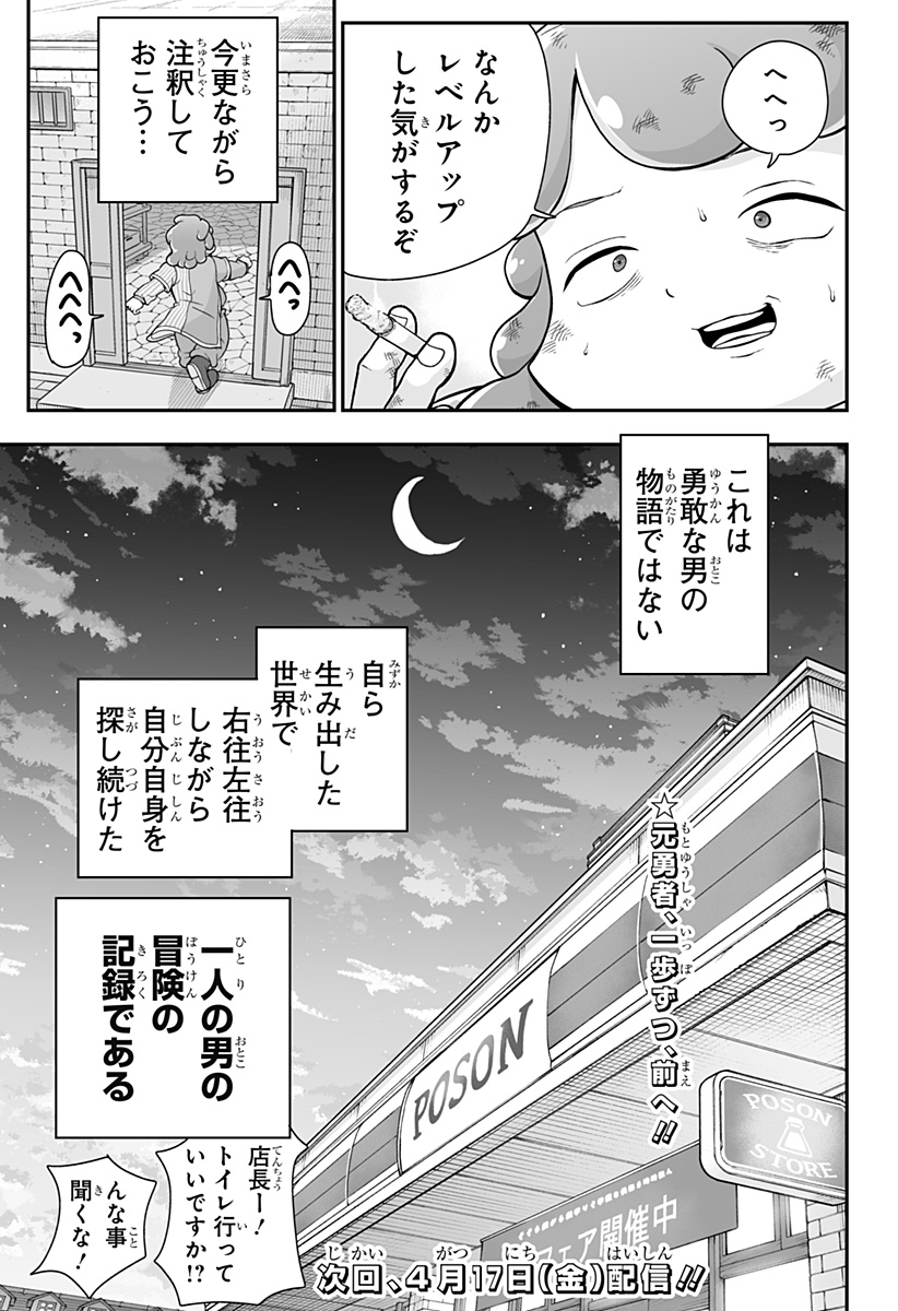 ブヨトピア Chap 5 - Next Chap 6