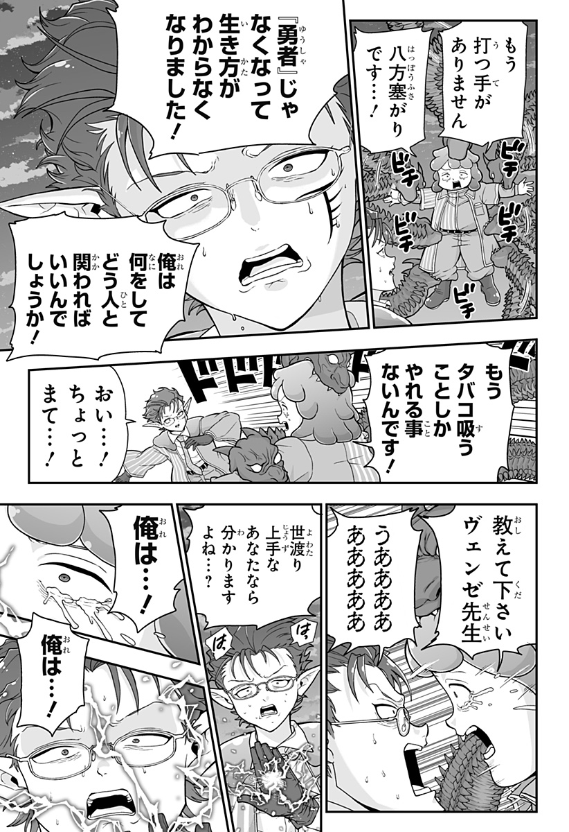 ブヨトピア Chap 5 - Next Chap 6