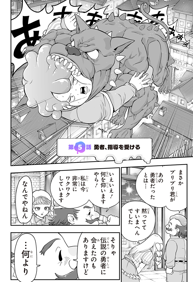 ブヨトピア Chap 5 - Next Chap 6