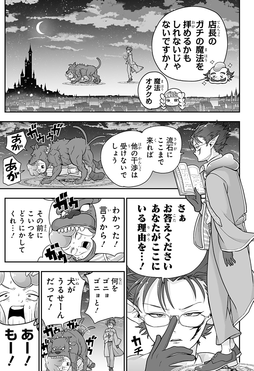 ブヨトピア Chap 5 - Next Chap 6