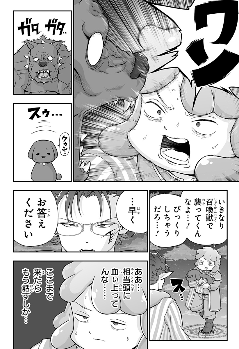 ブヨトピア Chap 5 - Next Chap 6