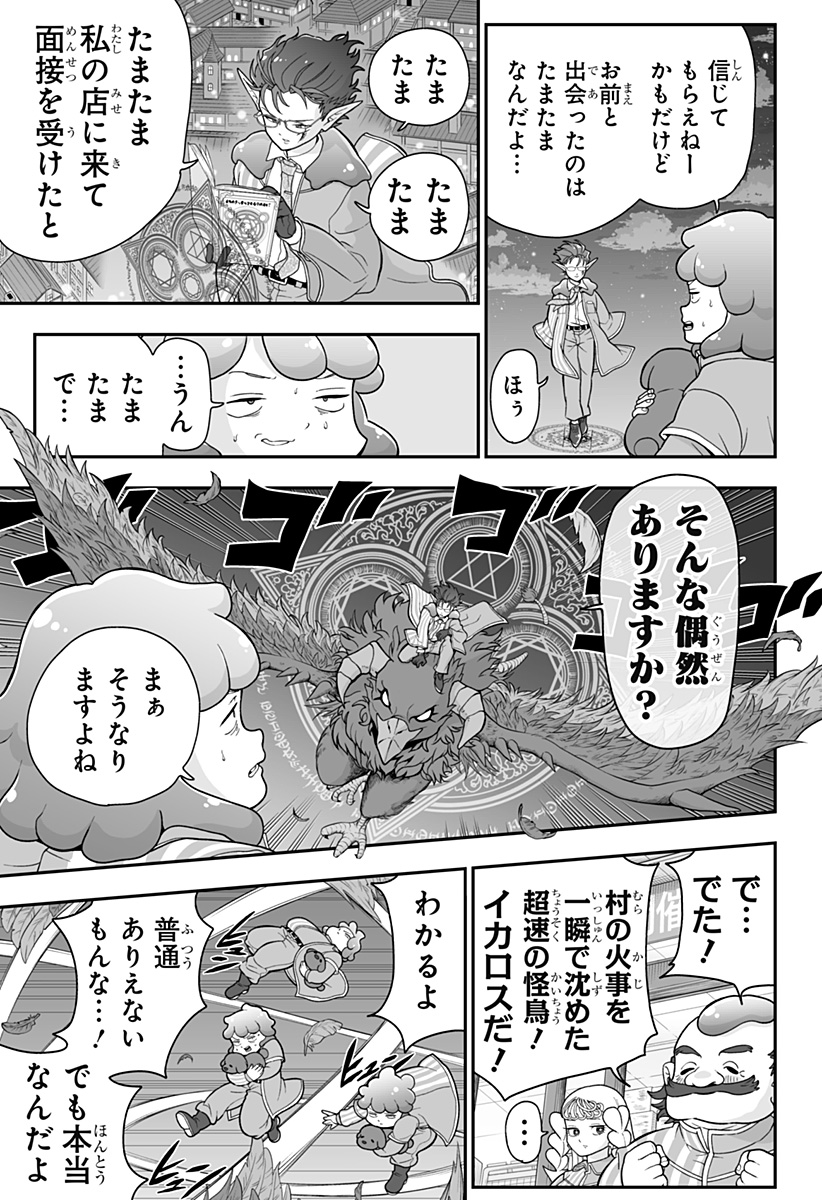 ブヨトピア Chap 5 - Next Chap 6