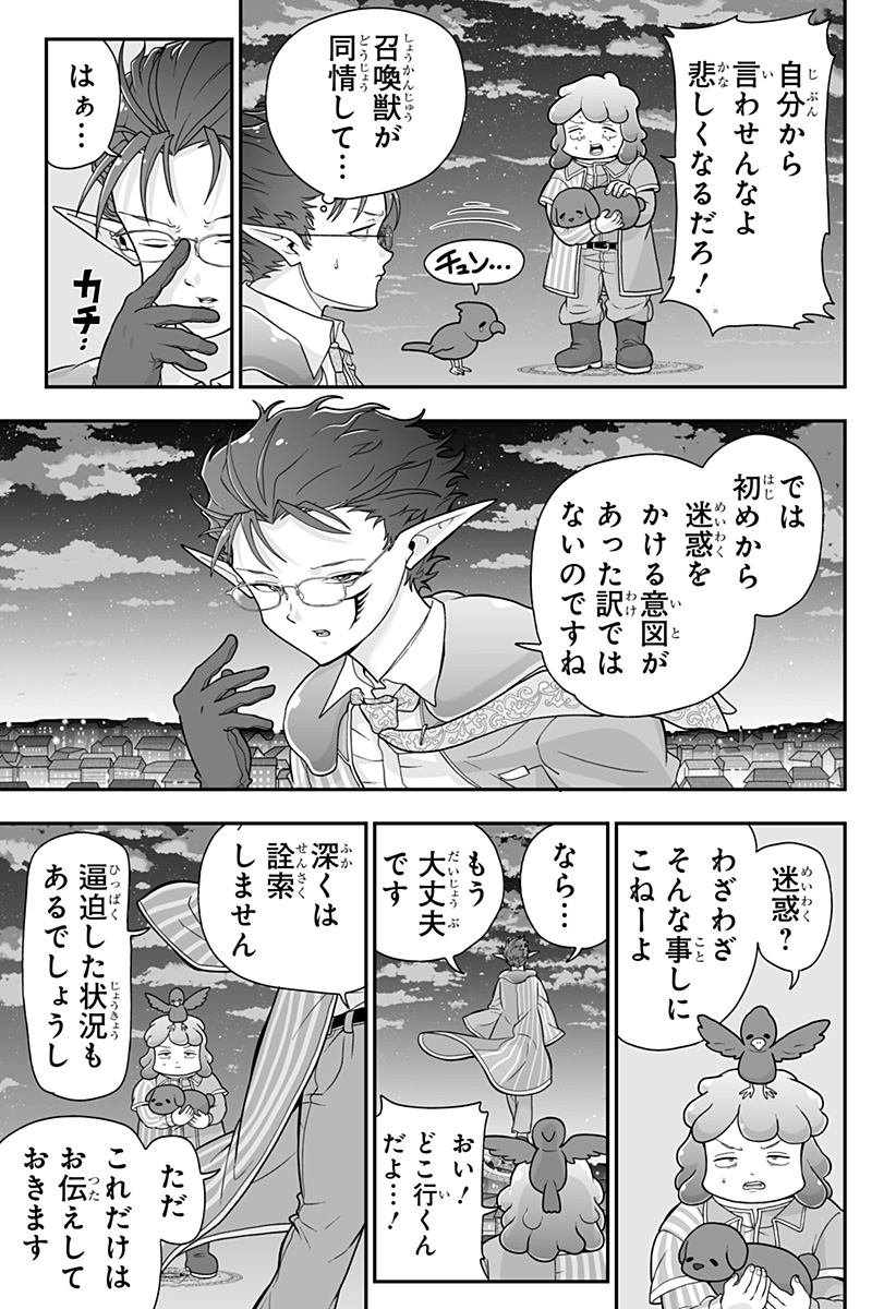 ブヨトピア Chap 5 - Next Chap 6