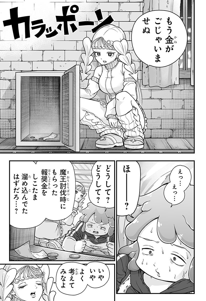 ブヨトピア Chap 1 - Next Chap 2
