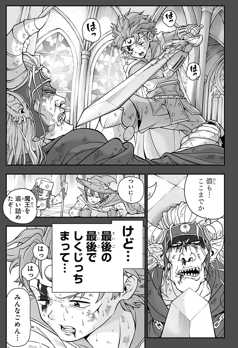 ブヨトピア Chap 1 - Next Chap 2