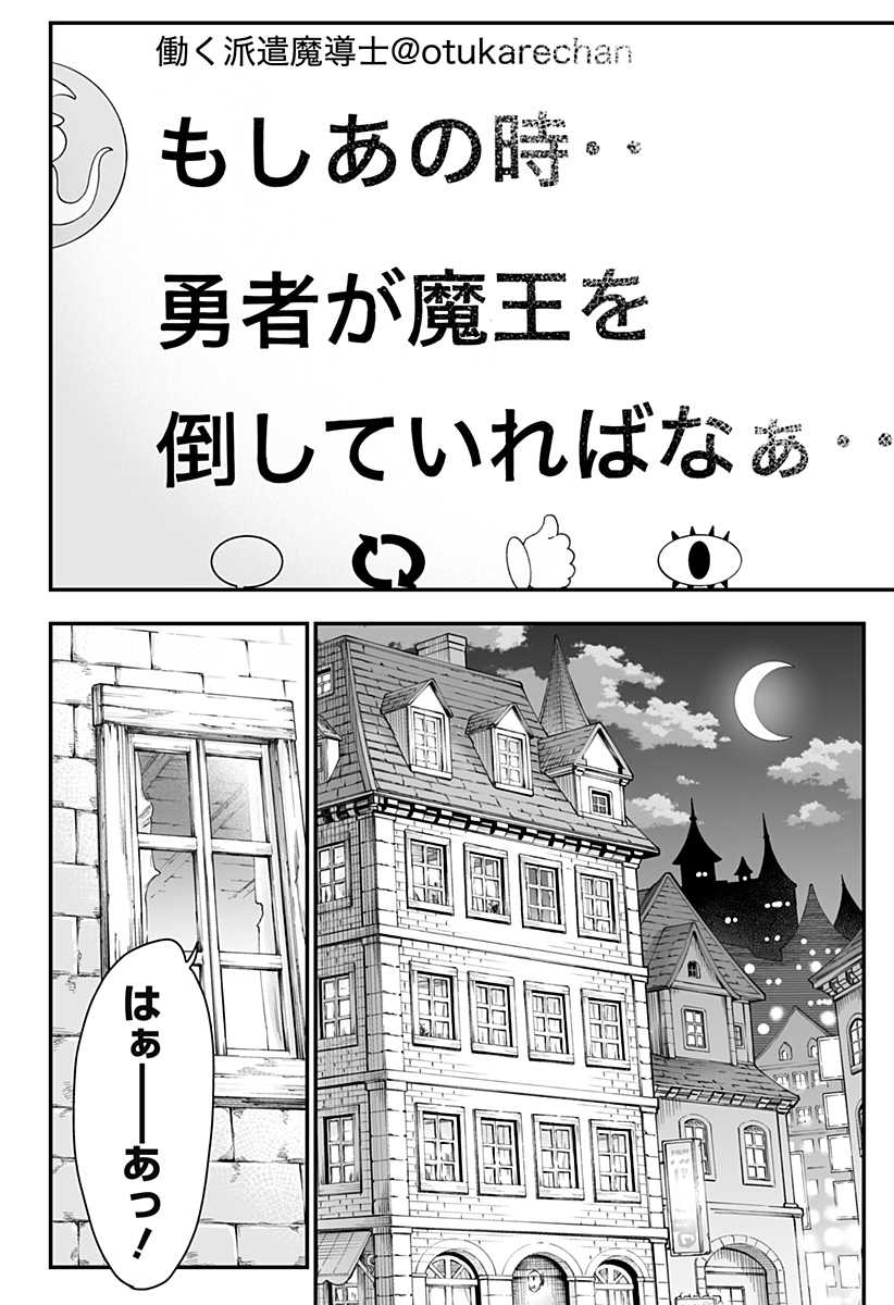 ブヨトピア Chap 1 - Next Chap 2