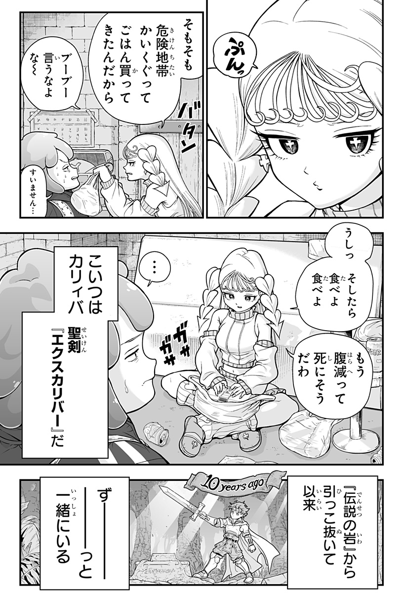 ブヨトピア Chap 1 - Next Chap 2