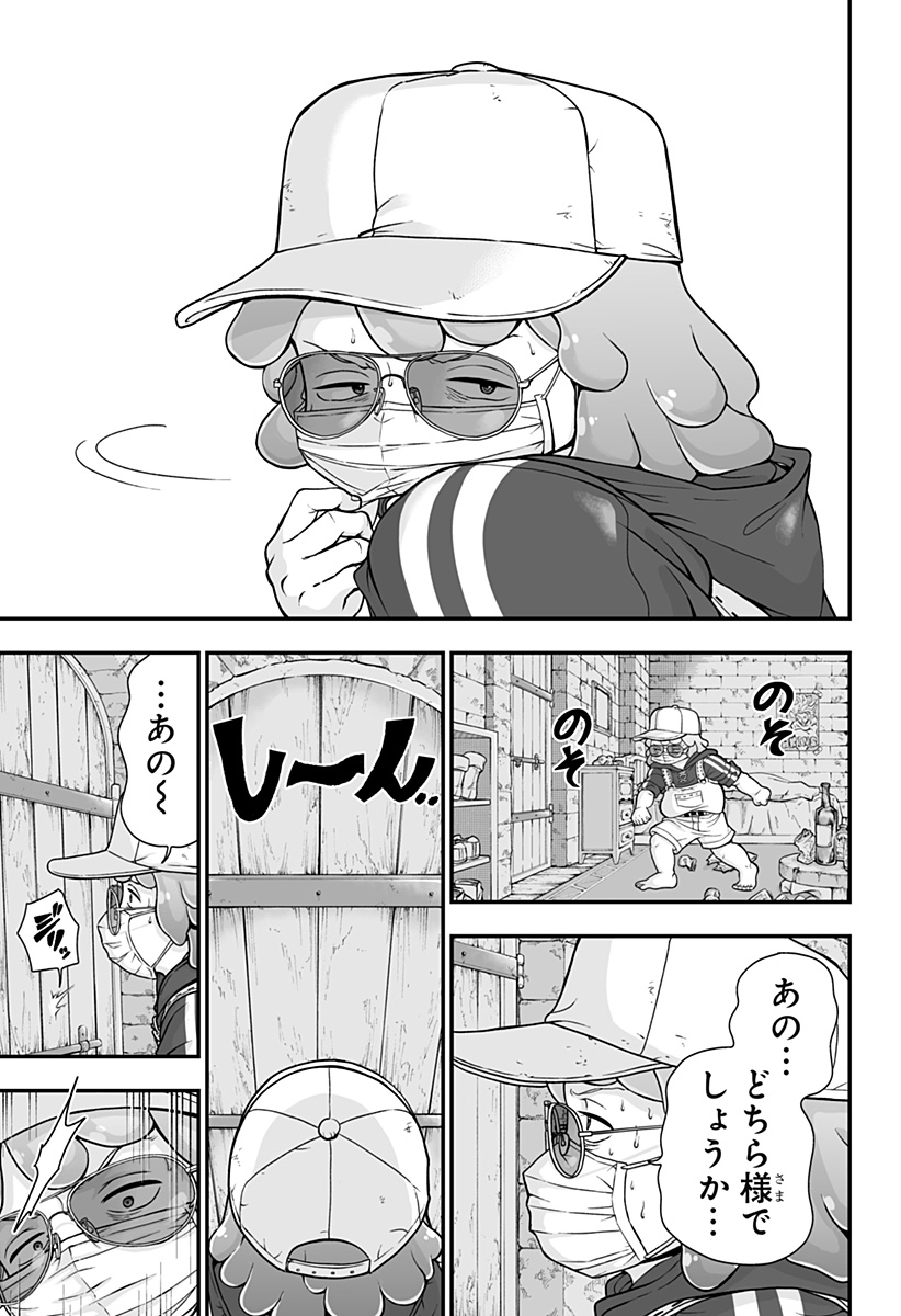 ブヨトピア Chap 1 - Next Chap 2