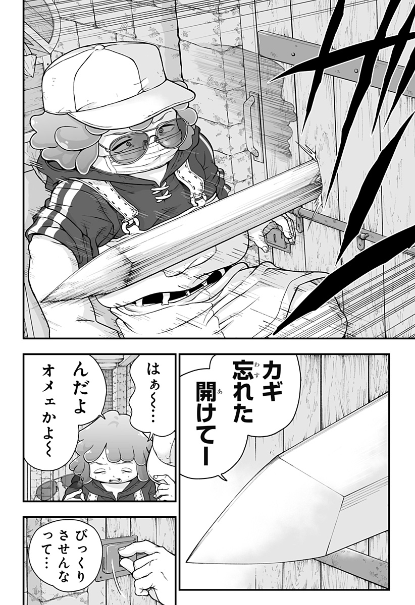 ブヨトピア Chap 1 - Next Chap 2