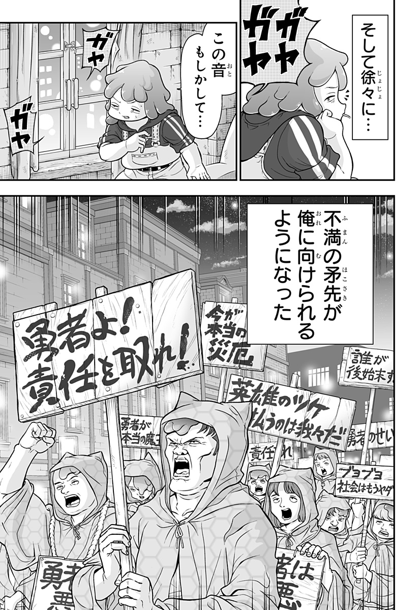 ブヨトピア Chap 1 - Next Chap 2
