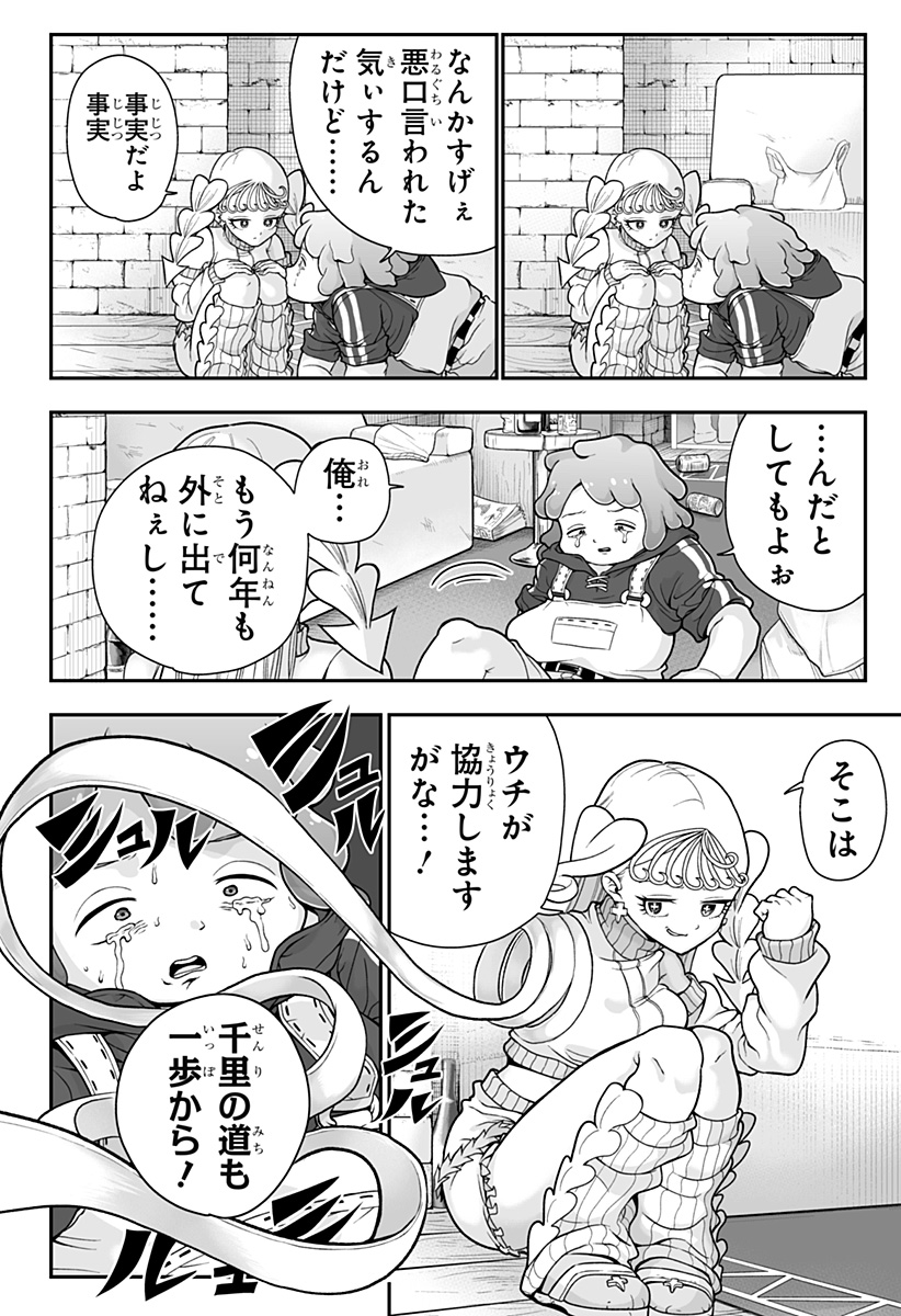ブヨトピア Chap 1 - Next Chap 2