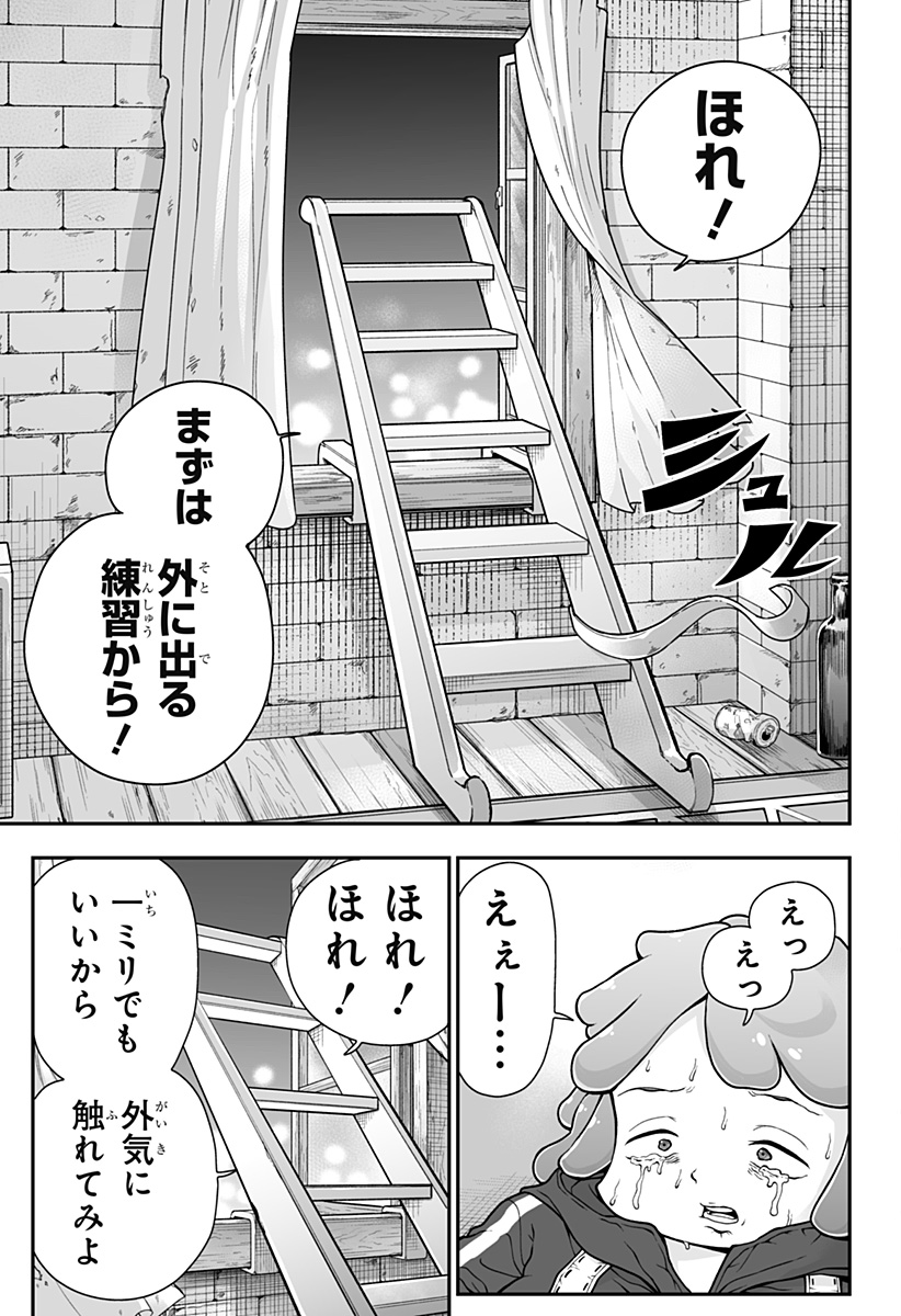 ブヨトピア Chap 1 - Next Chap 2
