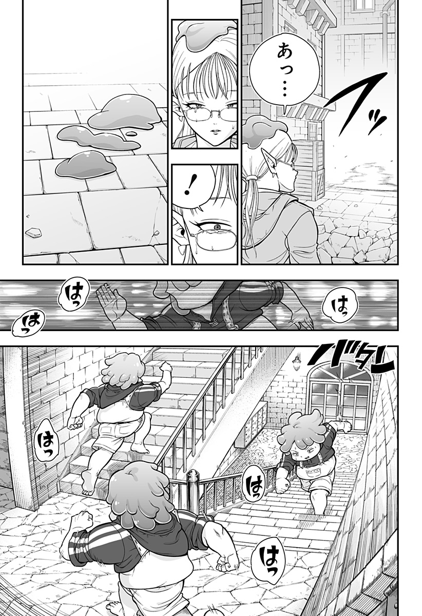 ブヨトピア Chap 1 - Next Chap 2
