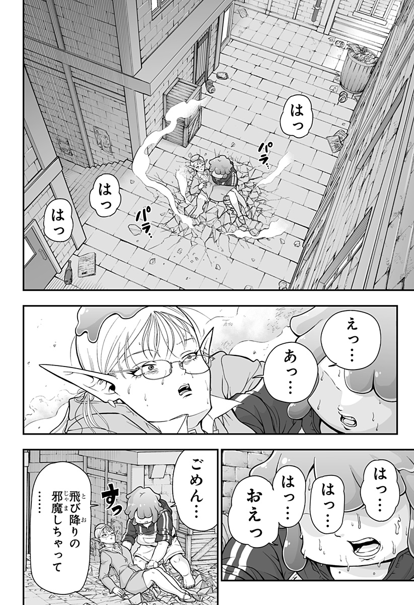 ブヨトピア Chap 1 - Next Chap 2