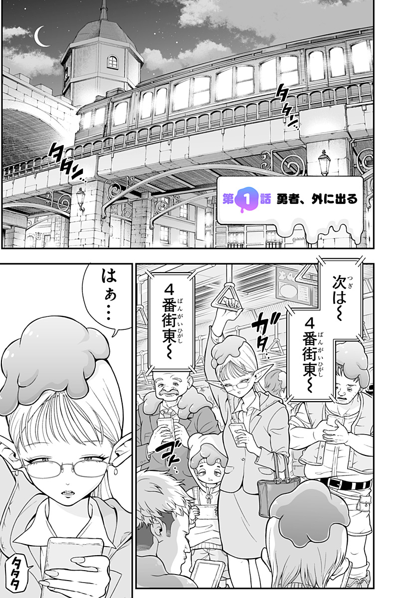 ブヨトピア Chap 1 - Next Chap 2