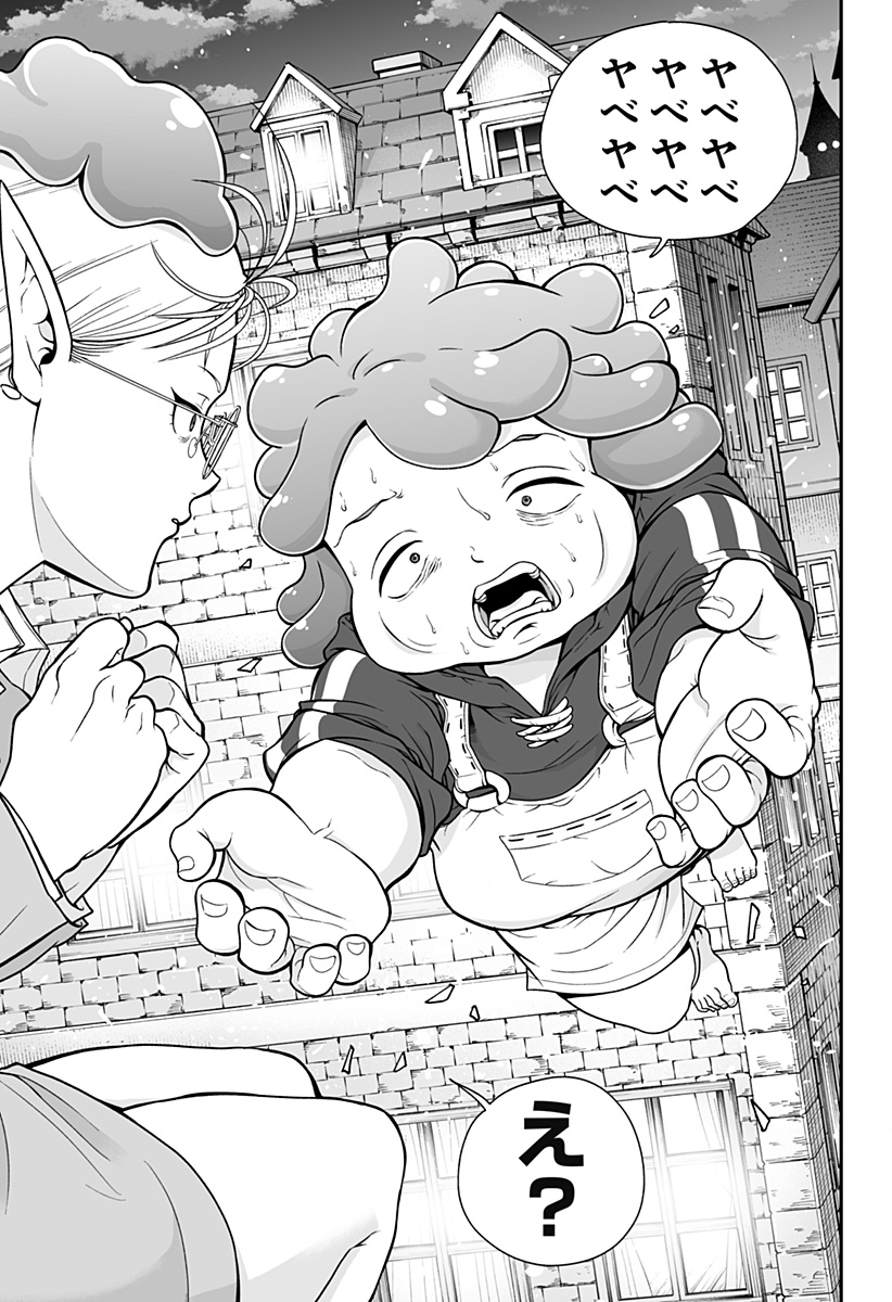 ブヨトピア Chap 1 - Next Chap 2