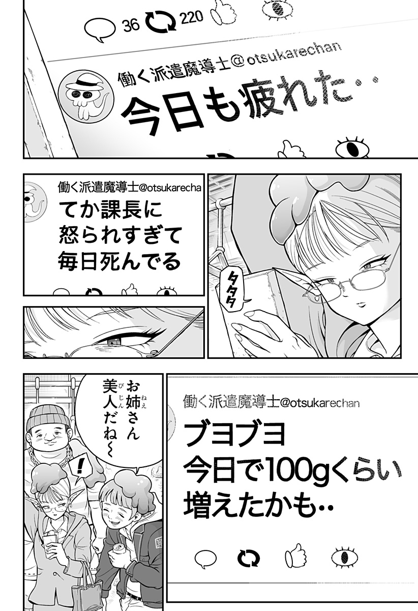 ブヨトピア Chap 1 - Next Chap 2