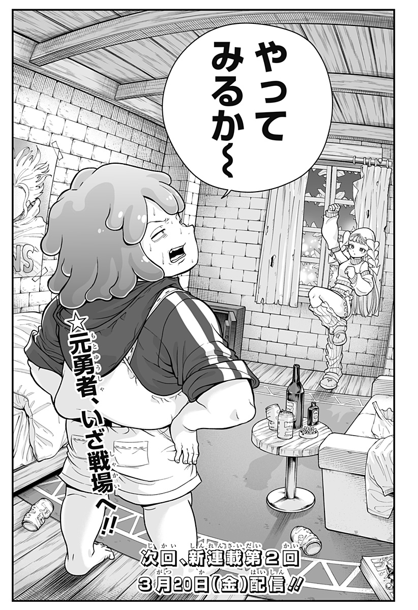 ブヨトピア Chap 1 - Next Chap 2