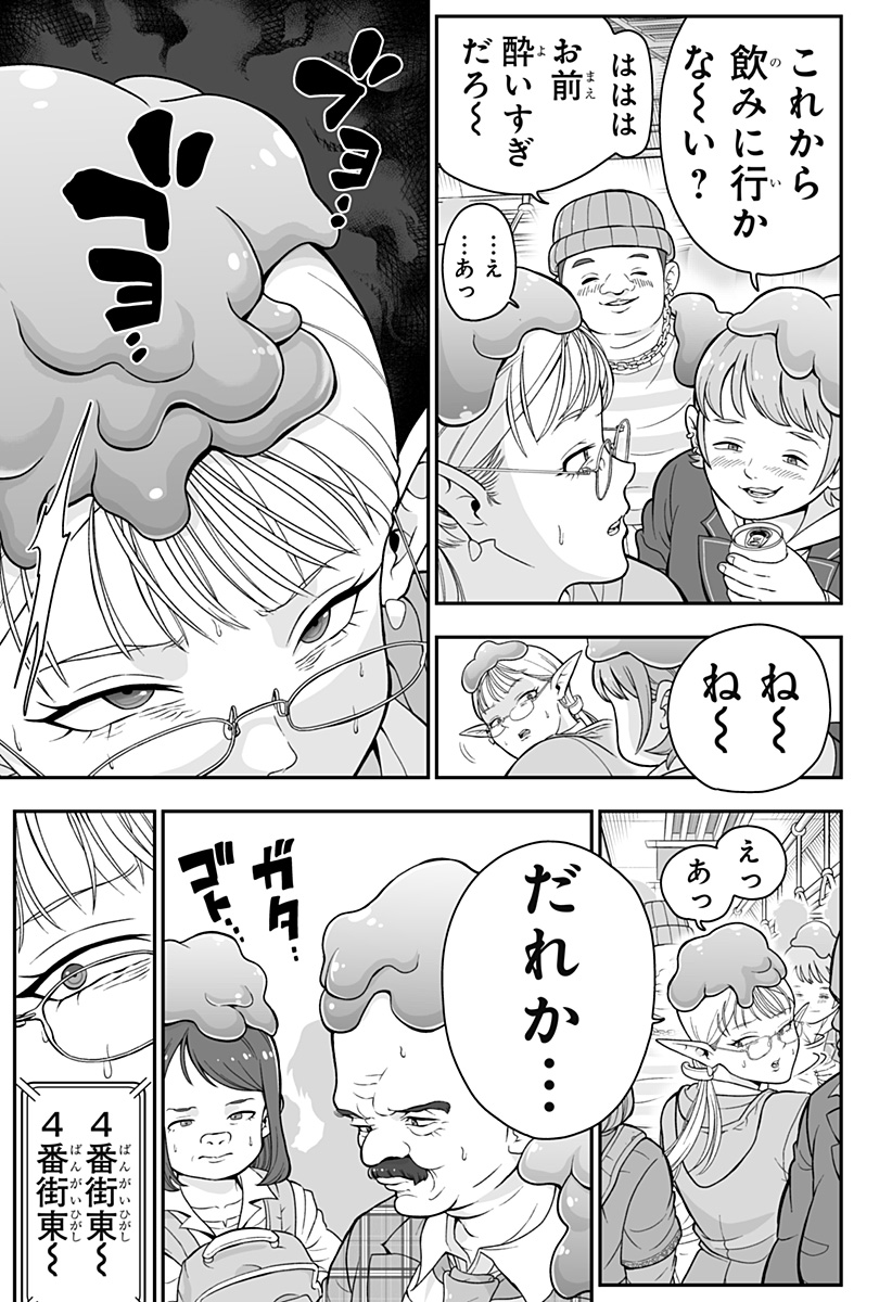 ブヨトピア Chap 1 - Next Chap 2