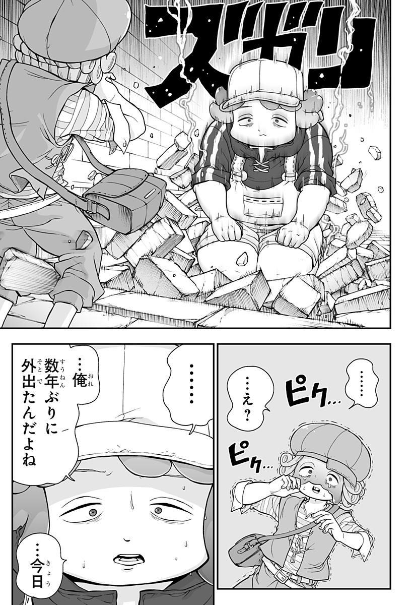 ブヨトピア Chap 2 - Next Chap 3