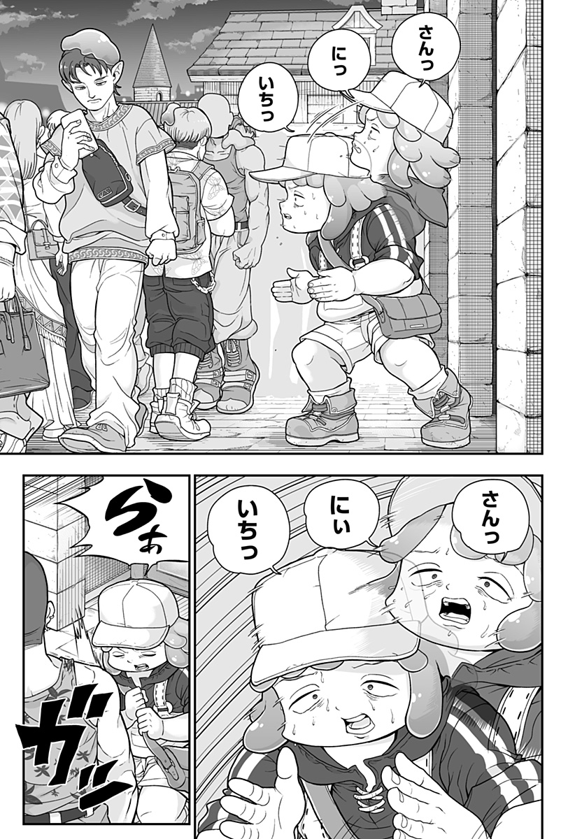 ブヨトピア Chap 2 - Next Chap 3
