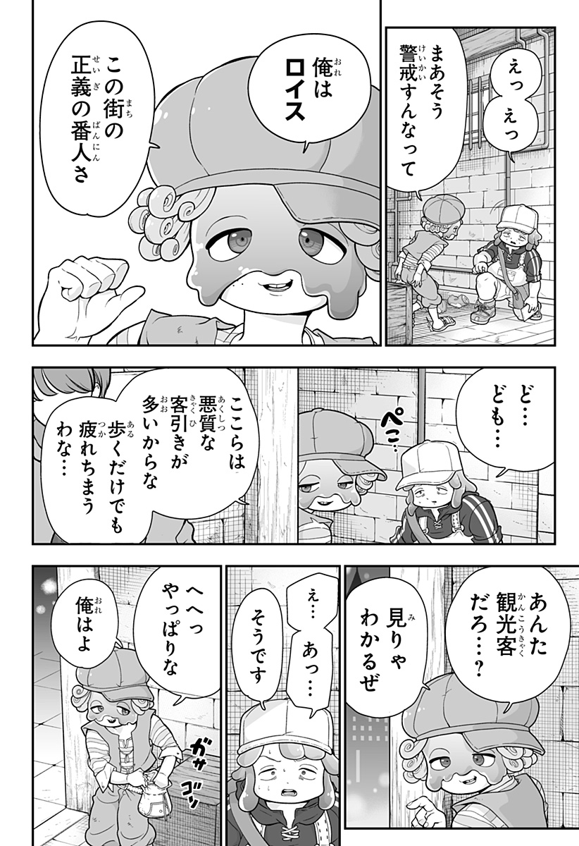 ブヨトピア Chap 2 - Next Chap 3