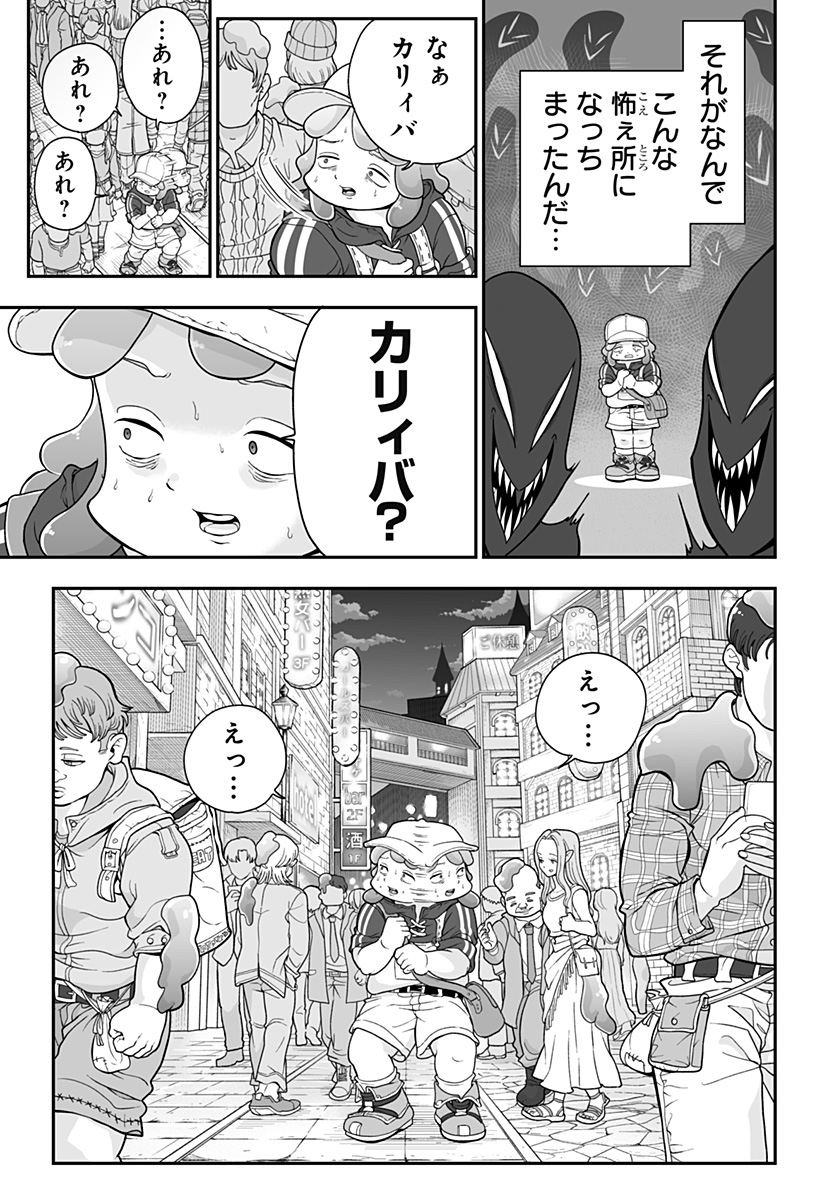 ブヨトピア Chap 2 - Next Chap 3